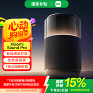 小米（MI）音箱Xiaomi Sound Pro小愛同學 音響7單元旗艦聲學40W震撼低音 Xiaomi Sound Pro