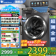 小天鵝（LittleSwan）滾筒洗衣機全自動小烏梅/小烏梅2.0/小烏梅3.0 10公斤/12公斤滾筒/洗烘一體帶烘干家電補貼20% TD100M18T帶烘干+智投放+水魔方1400轉(zhuǎn)