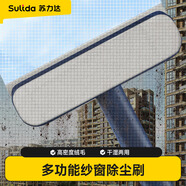 蘇力達紗窗清潔神器擦玻璃紗窗刷免拆洗窗戶網(wǎng)清潔工具自帶縫隙刷