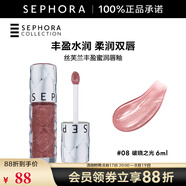 絲芙蘭（SEPHORA）口紅唇釉豐盈蜜潤唇釉鏡面唇釉唇彩唇蜜  七夕情人節禮物 6ml,08,破曉之光