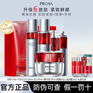 珀萊雅官網(wǎng)旗艦紅寶石套裝水乳面霜護(hù)膚品套裝緊致淡紋護(hù)膚禮盒 潔+水+乳+精華+眼霜+滋潤(rùn)霜