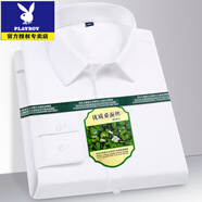 花花公子（PLAYBOY）桑蠶絲彈力免燙工裝襯衫職業(yè)男士商務(wù)正裝純色休閑長(zhǎng)袖抗皺襯衣 白色 桑蠶絲-1701 39 (175) 重復(fù)尺碼