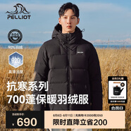 伯希和（Pelliot）[極光pro]羽絨服男女戶外冬季保暖防風(fēng)登山夾克外套114408279黑M