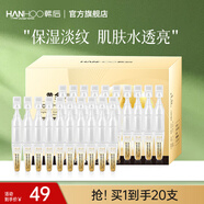 韓后（Hanhoo） 黃金玻尿酸淡紋次拋精華液  補(bǔ)水保濕滋潤(rùn)護(hù)膚品女士面部精華 【補(bǔ)水保濕】次拋精華20支*1
