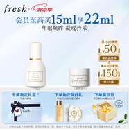 Fresh馥蕾詩古源白松露眼部精華乳15ml 生日禮物送女友男友