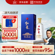 紅星二鍋頭 藍(lán)盒18 清香型白酒 53度 500ml 單瓶裝 新老包裝隨機(jī)發(fā)貨