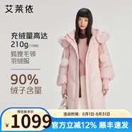 艾萊依（ERAL）羽絨服女士可脫卸毛領甜美羽絨服女連帽狐貍毛領長款H版保暖外套 初桃粉 S 155【建議80-110斤】