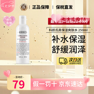 科顏氏（Kiehl's）高保濕水乳套裝(水250ml+乳125ml) 護膚品金盞花男士保濕乳液 高保濕爽膚水250ml