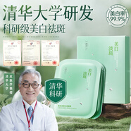儒意央媽力薦面膜美白淡斑補(bǔ)水去黃提亮膚色控油毛孔收縮女明星推薦 7片【24H保濕 熬夜急救 】