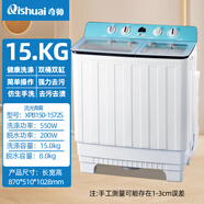 奇帥大容量半自動雙桶分桶式家用大容量雙桶宿舍洗衣機(jī) XPB150-1572S流光青霧