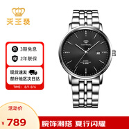 天王（TIAN WANG）手表男士 滄海系列鋼帶石英男表學(xué)生手表黑色GS31131S.D.S.B