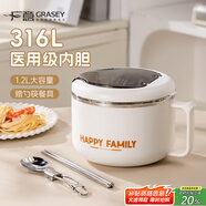 廣意316不銹鋼泡面碗學生飯盒大容量上班餐盒贈餐具簡約白GY1571