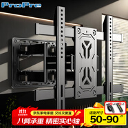 ProPre電視掛架50-90英寸大屏電視伸縮掛架支架壁掛通用電視支架壁掛架適用于TCL創(chuàng)維三星索尼康佳海信等
