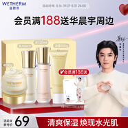 溫碧泉套裝煥妍保濕潔水乳霜護膚化妝品禮盒男女適用 七夕情人節禮物