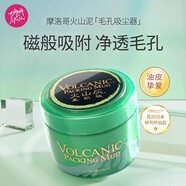 花印馬油面膜薰衣草精油潤透補水面膜免洗睡眠火山泥面膜 摩洛哥火山泥面膜195g贈2片面膜