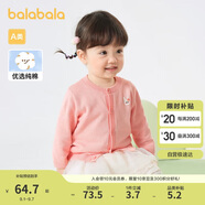 巴拉巴拉寶寶毛衣外套嬰兒針織衫女童薄開(kāi)衫男童春裝洋氣可愛(ài)萌趣