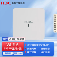 新華三WiFi6/WiFi7無線AP室內(nèi)面板式吸頂式企業(yè)級全屋5G無線接入點 5375M 吸頂式丨帶機120丨覆蓋120平