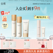 谷雨雪肌水乳防曬護(hù)膚套裝 美白提亮補(bǔ)水保濕防紫外線化妝品