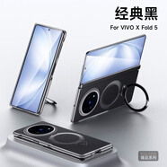 蘇拉達(dá)適VIVOXfold5手機殼支架超薄新款折疊屏保護(hù)套真皮中軸鉸鏈磁吸旋轉(zhuǎn)阻尼支架商務(wù)輕奢防摔全包外殼 頭層牛皮（經(jīng)典黑）強磁阻尼支架 vivo X fold 5