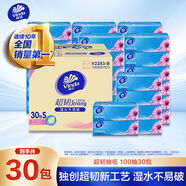維達(dá)（Vinda）抽紙 超韌3層100抽*30包S碼 濕水不易破 紙巾衛(wèi)生紙 餐巾紙 整箱