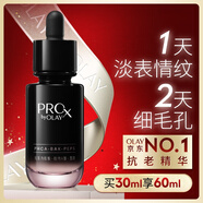 玉蘭油（OLAY）淡紋黑管精華液30ml抗皺緊致抗衰老面部精華生日禮物送女友陳麗君