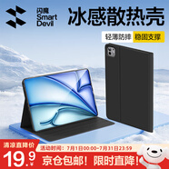 閃魔【京倉(cāng)包郵】適用iPad air7/6保護(hù)套輕薄全包air7/6保護(hù)殼13英寸硅膠軟殼黑色