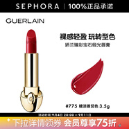 嬌蘭（Guerlain） 臻彩寶石緞光唇膏 經(jīng)典緞光【單獨(dú)內(nèi)芯】 口紅 3.5g，775 糖漬番茄色