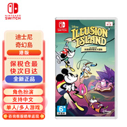 任天堂（Nintendo）Switch卡帶 NS游戲軟件  海外版 保稅倉 現貨 最快次日達 迪士尼奇幻島