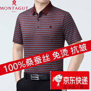 夢特嬌（MONTAGUT）法國進(jìn)口夢特嬌短袖桑蠶絲T恤男裝條紋polo衫高端爸爸裝體恤 紅色 8803款 S 165/84