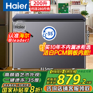 海爾（Haier）寶藍(lán)冰柜200升家用零下35度超低溫大容量無(wú)需頻繁除霜冷凍柜小型冰箱BC/BD-200GHPCJZ國(guó)家補(bǔ)貼20%