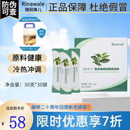 康婷瑞倪維兒復(fù)合綠茶粉固體飲料沖飲沖泡速溶補(bǔ)充能量獨(dú)立小包裝