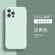 諾邦士 適用蘋果15promax手機殼液態(tài)硅膠iphone14新款直邊煙藍色14pro全包防摔軟套男女 【淡青色】logo液態(tài)硅膠殼 送前膜 蘋果15 Pro