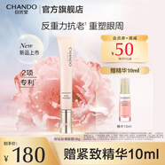 自然堂粉鉆玫瑰眼霜 緊致細嫩保濕抗皺舒緩緊致眼周生日禮物 18g