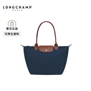 LONGCHAMP瓏驤Le Pliage Original系列女包長柄餃子包托特包腋下包