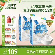 小皮（Little Freddie）有機高鐵大米粉原味160g*2盒 寶寶輔食嬰兒營養(yǎng)米糊米粉6個月