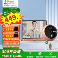 螢石智能貓眼DP2C語音對講200萬超清鏡頭攝像頭電子貓眼可視門鈴防盜門 手機遠程門鈴視頻通話智能貓眼 300萬【4.3英寸非觸控屏】DP2C 官方標配（免費升級32G）