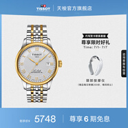 天梭（TISSOT）官旗  瑞士手表力洛克系列時尚自動機械男表送男友畢業(yè)禮物 T006.407.22.033.01