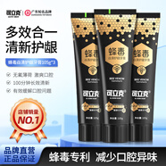 可立克 蜂毒焱清護齦牙膏105g*3支激爽口腔持久清新薄荷無氟