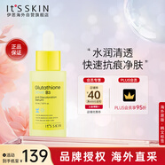 伊思（It’s skin）谷胱甘肽B3淡斑精華30ml 美白抗皺改善色素沉著護(hù)膚品七夕禮物