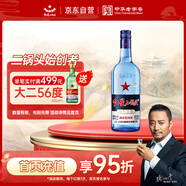 紅星二鍋頭 藍瓶 綿柔8陳釀 清香型白酒 43度 750ml 單瓶裝 口糧酒