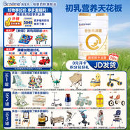 合生元（BIOSTIME）【新國標(biāo)】派星3段700/800克幼兒配方牛奶粉三段奶粉 3段 800g 1罐 （咨詢領(lǐng)卷）