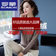 羅蒙（ROMON）鄂爾多羊絨衫女加厚新短款針織打底毛衣大尺碼寬松半高領(lǐng)羊毛衫 落葉棕 AIXIN S 80-90斤