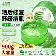 水理芙 天然蘆薈凝膠曬后修復(fù)皮膚補(bǔ)水保濕舒緩蘆薈膏面霜女男士900g