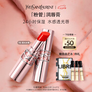 圣羅蘭（YSL）粉管9B滋潤口紅唇膏禮盒化妝品七夕情人節禮物生日禮物