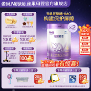 雀巢（Nestle）超啟能恩4段850g 兒童乳蛋白部分水解奶粉（3-7歲適用）新國標 超啟能恩4段850g*2罐