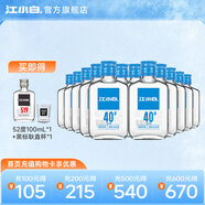 江小白40度白酒清香 小瓶酒401系列100ml高粱酒糧食酒整箱 40度 100mL 12瓶 【6瓶*2箱】