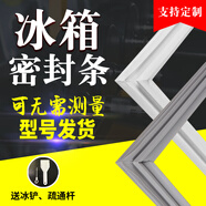 適用于海爾統(tǒng)帥BCD-539WL 455WLDPC冰箱密封條磁性門(mén)封膠條圈配件 BCD-539WL對(duì)開(kāi)左門(mén)封條