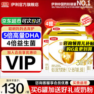 伊利金領(lǐng)冠育護(hù)3段1200g三聯(lián)裝盒裝 新國標(biāo)幼兒配方牛奶粉 寶寶試喝 3段 1200g 4盒 【咨詢客服更優(yōu)惠】