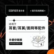 漫步者TWS耳機/入耳式耳機配件 硅膠耳塞|耳套|耳翼|耳撐 W200BT Free/AS02耳套/黑色/一套