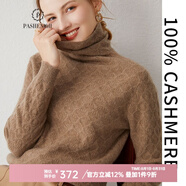 帕什【清cang】羊絨衫女100%山羊絨堆堆領(lǐng)12針提花針織毛衣 PS-21-09 深駝原色 L